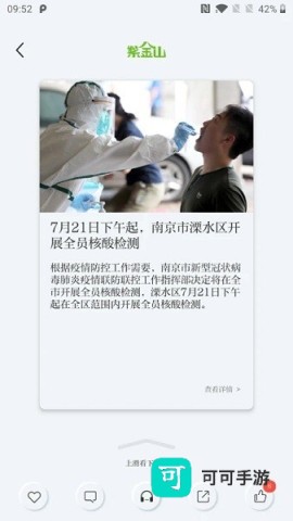 紫金山 第1张图