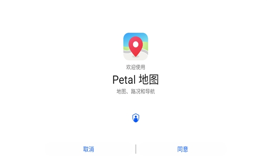 华为地图导航(Petal 地图)app最新版本