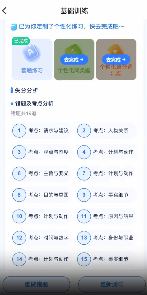 天学网学生