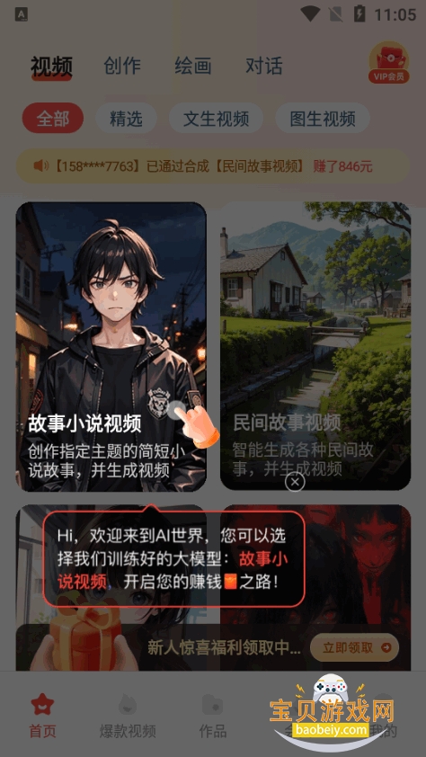 艺映ai软件最新免费版本