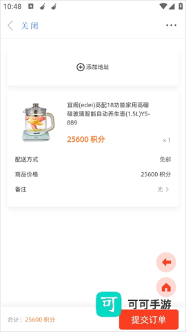中山Plus手机版 第8张图