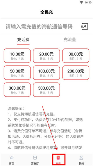 海航通信
