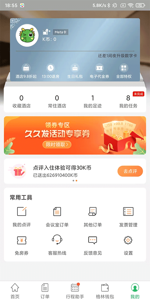 格林