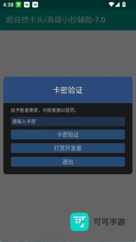 超自然卡头小抄 第4张图