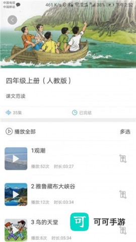 听见时代安卓版 第1张图