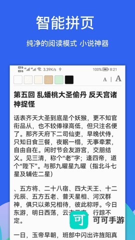 Alook浏览器 第4张图