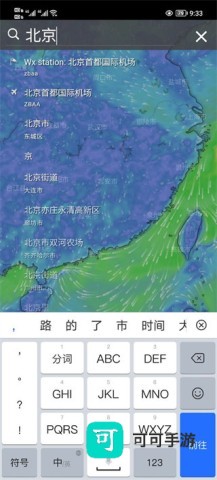 windy气象 第5张图