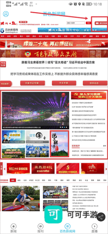 百色融媒 第3张图