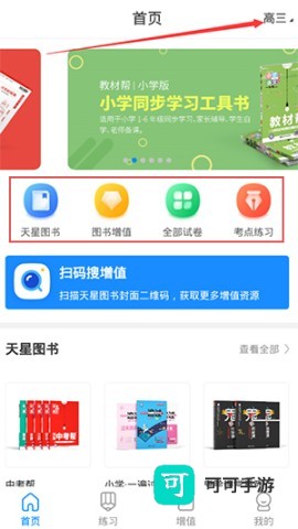 考试在线 第2张图