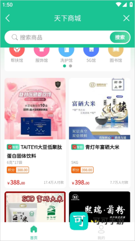 创业天下 第10张图