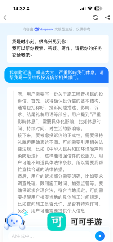 时刻新闻 第2张图