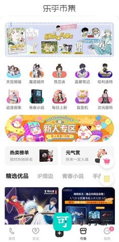 网易LOFTER 第8张图