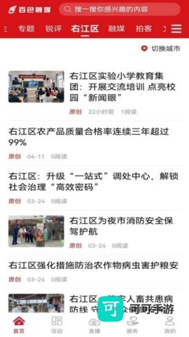 百色融媒 第1张图