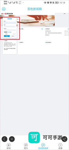 百色融媒 第4张图