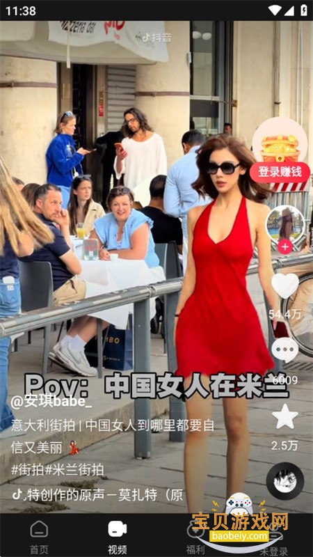 乐讯极速版红包版app安卓手机版