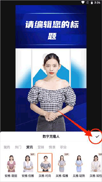 闪剪APP软件最新版本