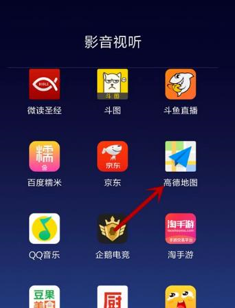 高德地图官方正版