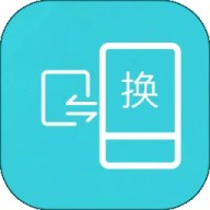 互传换机助手官方免费版安卓版v1.4.7