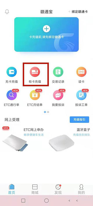 赣通宝官方版