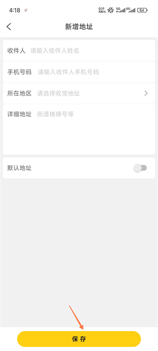 蜂助手官方版