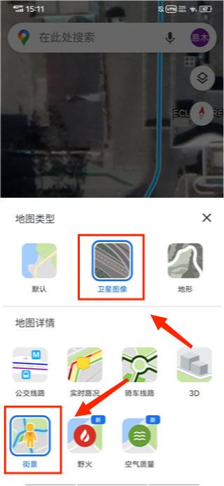 谷歌地图3d实景地图app