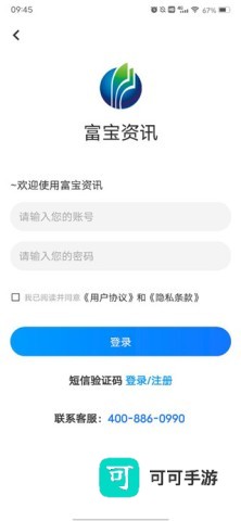 富宝资讯 第2张图