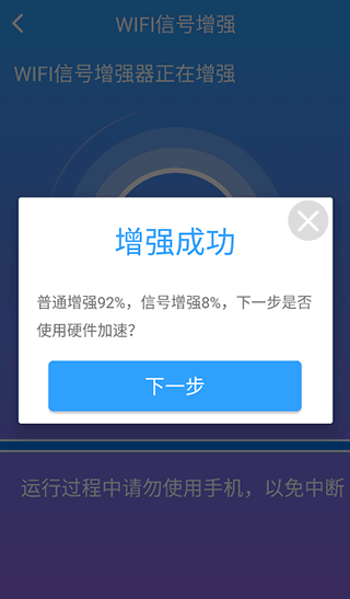 万能管家锁匙官方版