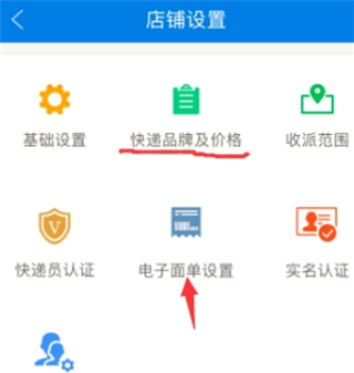 快递100收件端官方版
