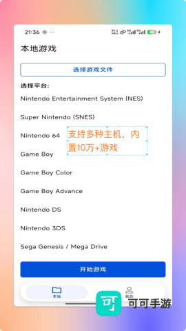 红白模拟器 第2张图
