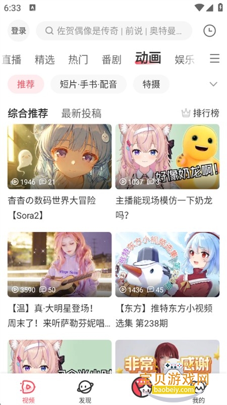AcFan动漫app官方版下载最新版本 AcFan动漫app官方版下载最新版本