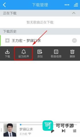 酷狗铃声 第3张图