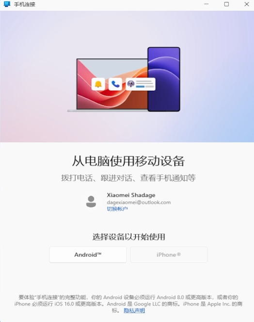 Link to Windows官方版