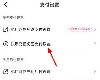 快手