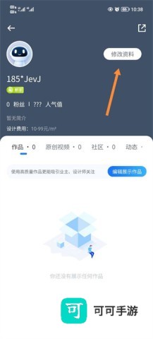 酷家乐设计师 第11张图
