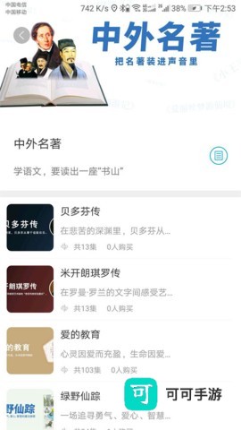 听见时代安卓版 第3张图