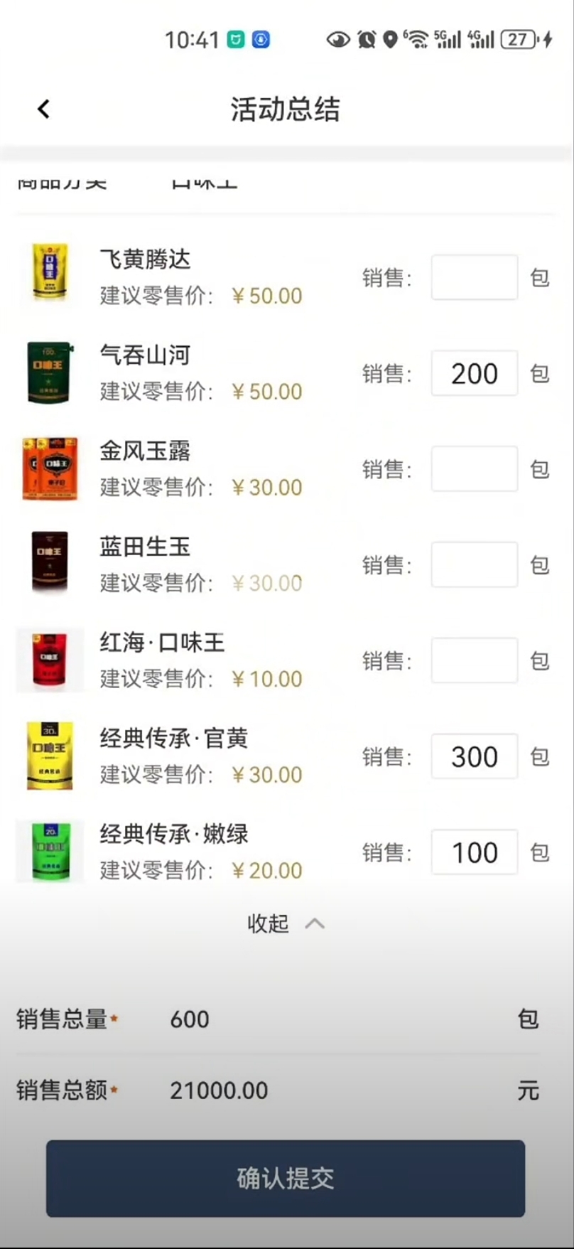 飞马外勤app