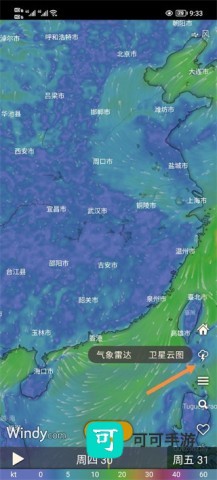 windy气象 第8张图