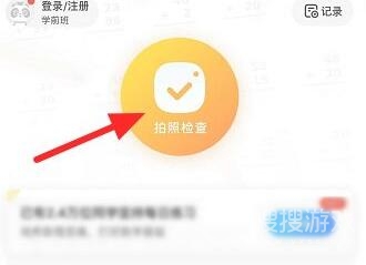 作业帮家长版