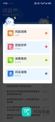 时刻新闻 第7张图