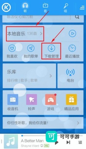 酷狗铃声 第1张图