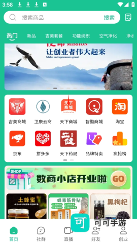 创业天下 第5张图