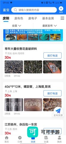 富宝资讯 第5张图
