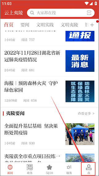 云上夷陵