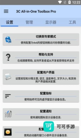 3c一体工具箱 第6张图