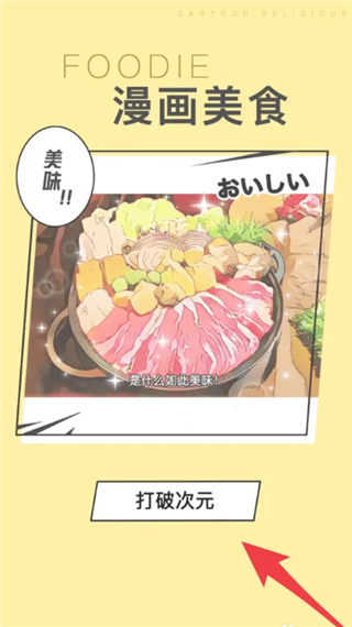 Foodie最新版app
