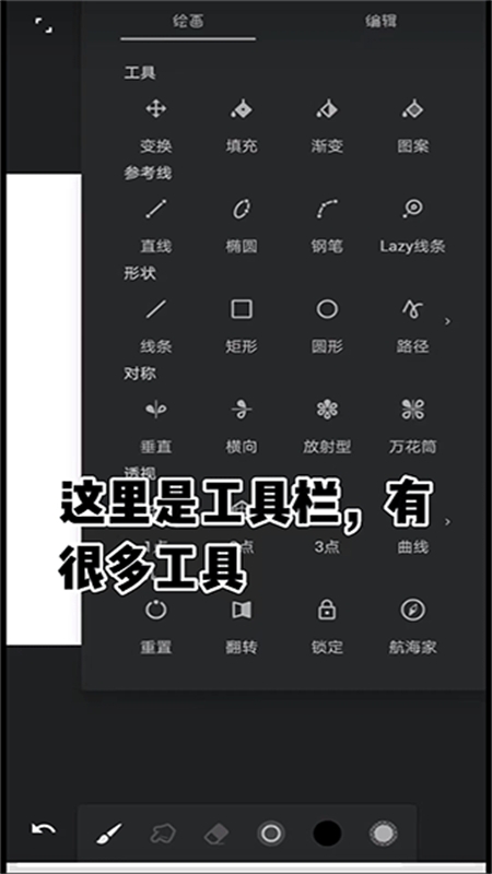 Infinite Painter绘画软件安卓最新版本