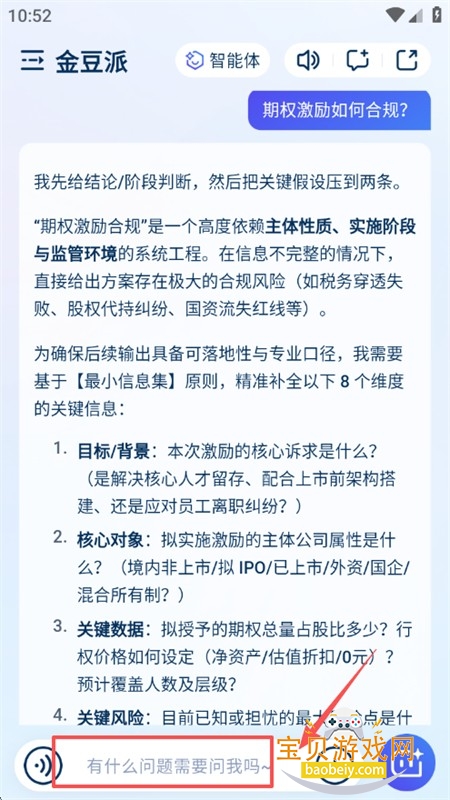 金豆派app官方最新版2026 金豆派app官方最新版2026