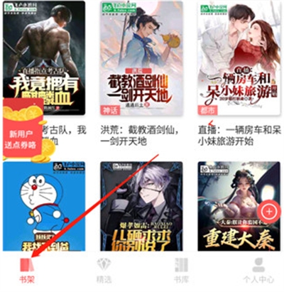 飞卢小说app下载最新版