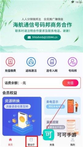 海航通信 第2张图
