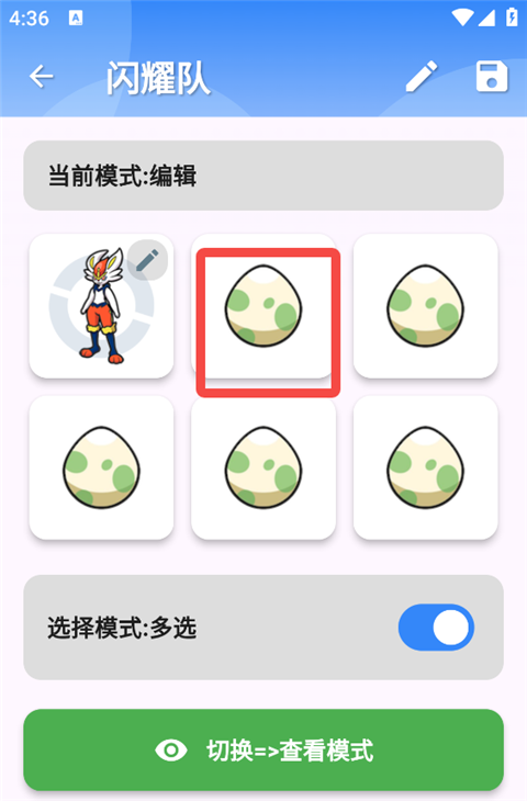口袋对战宝典app最新官方版